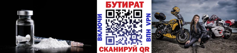 БУТИРАТ жидкий экстази ссылка на мегу ТОР Бор