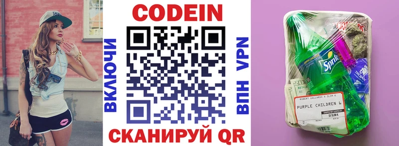 купить MEGA как зайти Кодеин Purple Drank Бор